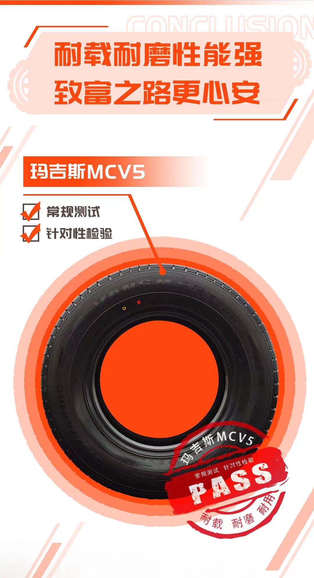 UG环球MCV5